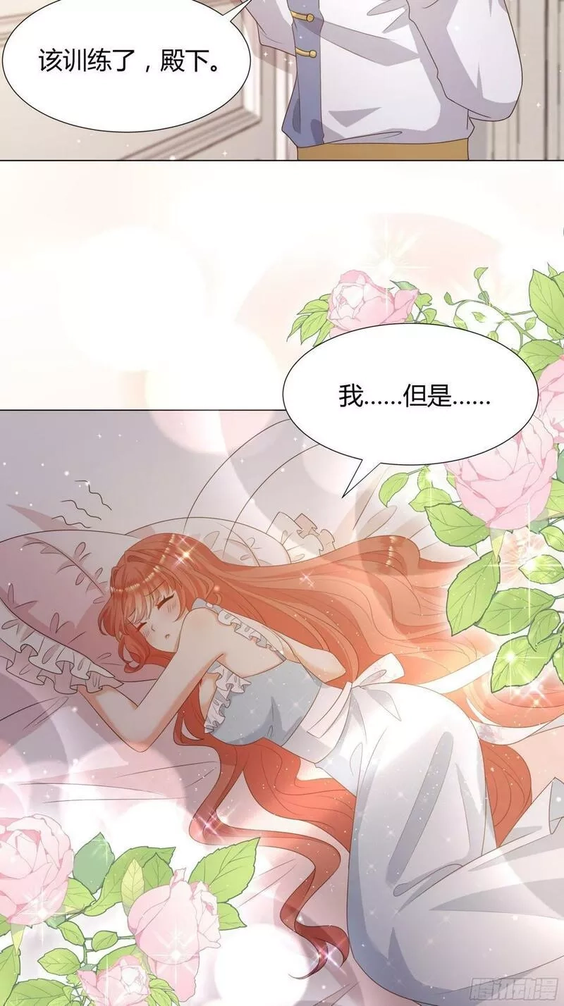 仇敌之子总是撩我怎么办？,28 训练,第6张